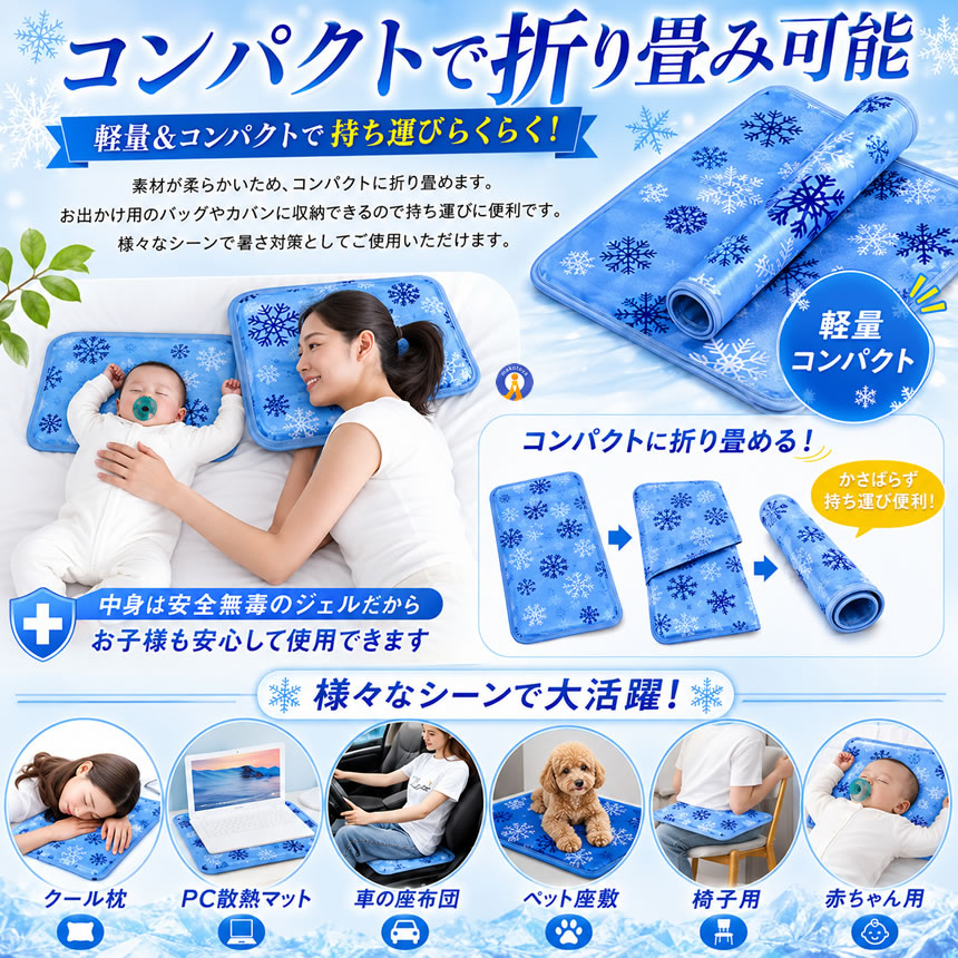 ひんやり枕パッド 2個セット 冷たい 冷感 快適 クールマット