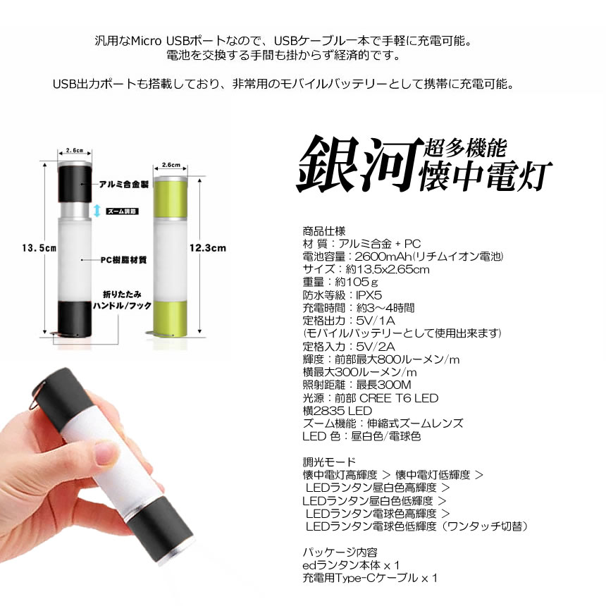 LEDランタン 充電式 USB 明るい 懐中電灯 テントライト キャンプライト