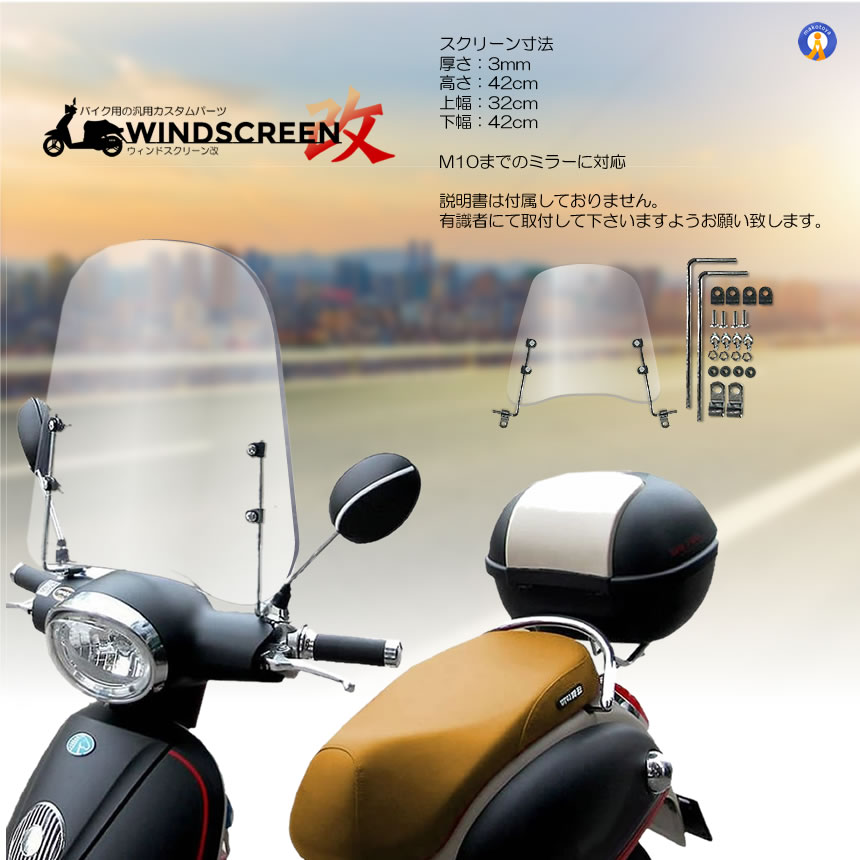ミニバイク用　風防　当時物 Amazon | Z-FATHER 旭風防 クリア 短風防(緑布タレ