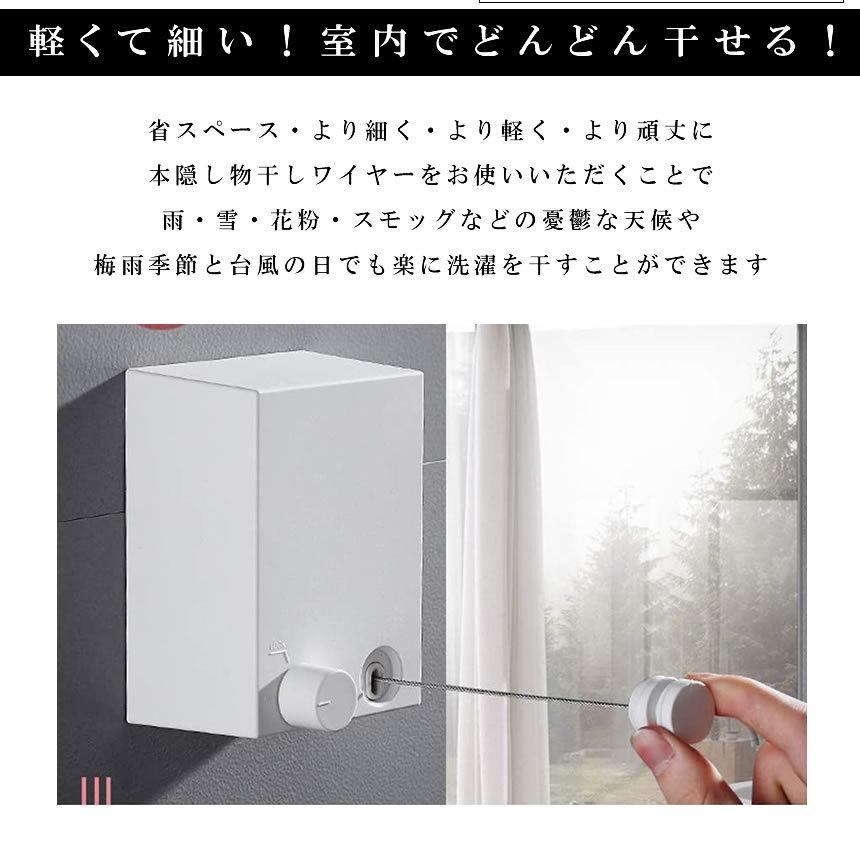2個セット 室内物干し 耐荷重20KG 物干しワイヤー 全長4.2M 自由伸縮可能 穴開け不要 梅雨対策 花粉 洗濯ハンガー 省スペース 洗濯グッズ MODAMONO |  | 02