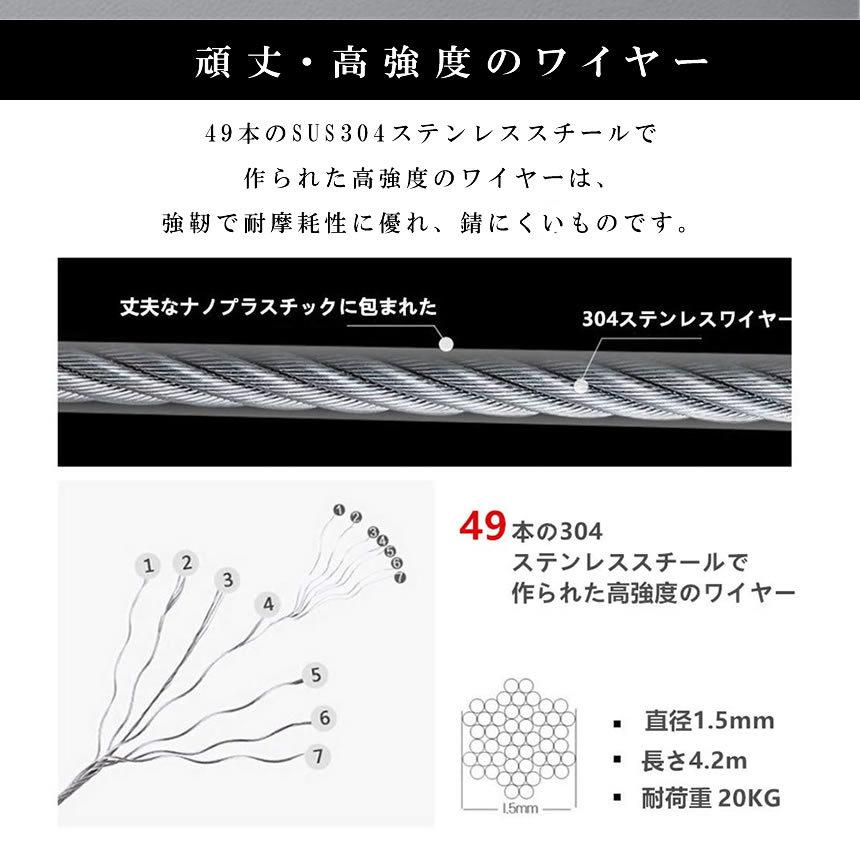 2個セット 室内物干し 耐荷重20KG 物干しワイヤー 全長4.2M 自由伸縮可能 穴開け不要 梅雨対策 花粉 洗濯ハンガー 省スペース 洗濯グッズ MODAMONO |  | 06