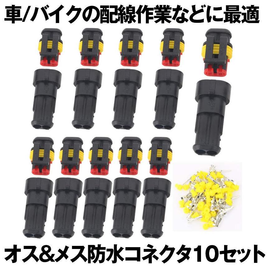 1セット3ピンカーの防水ハーネスコネクタメスシールアートプラグ 異