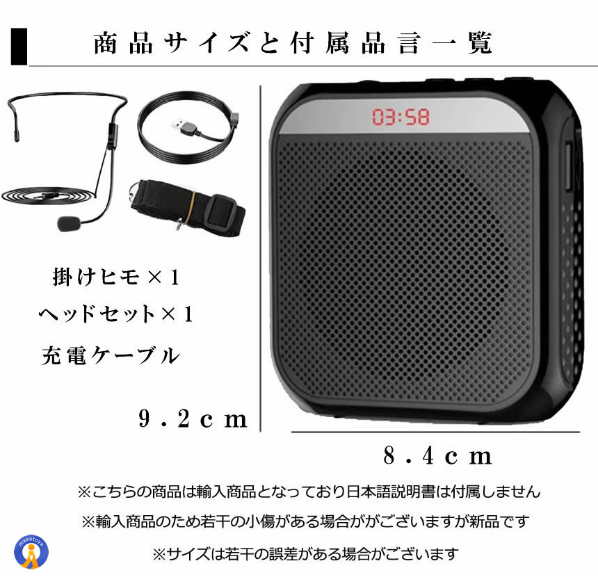 2個セット 拡声器 小型 ハンズフリー 充電式 メガホン ポータブル 業務