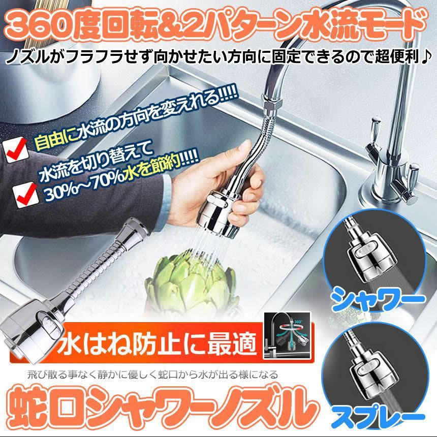 蛇口 シャワー キッチン2段階モード アダプター付 節水30% ステンレス真鍮製 通販