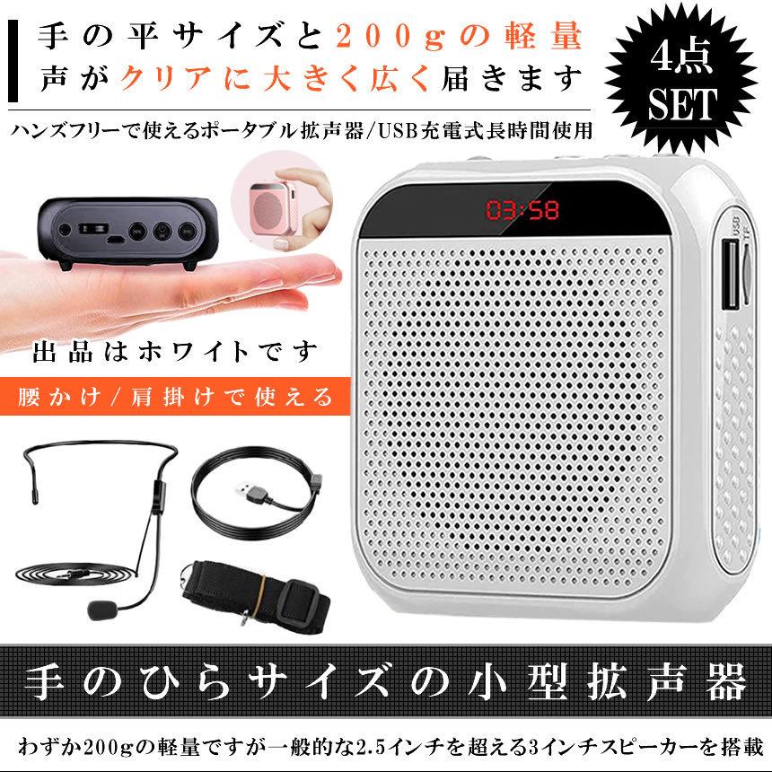 送料0円 拡声器 マイク 小型 ワイヤレス ハンズフリー ポータブル拡声