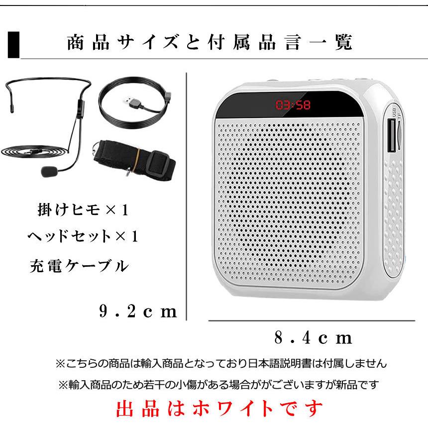 拡声器 ホワイト 2個セット 小型 ハンズフリー メガホン ポータブル