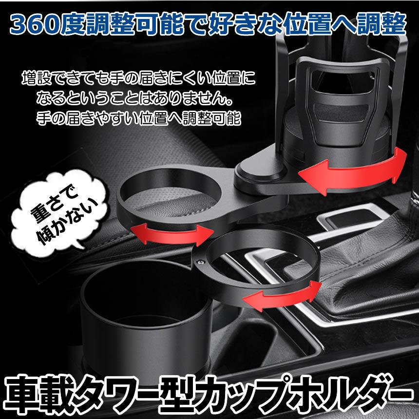 ドリンクホルダー 2個セット カップホルダー 車 クリップ 4本 4個 増設