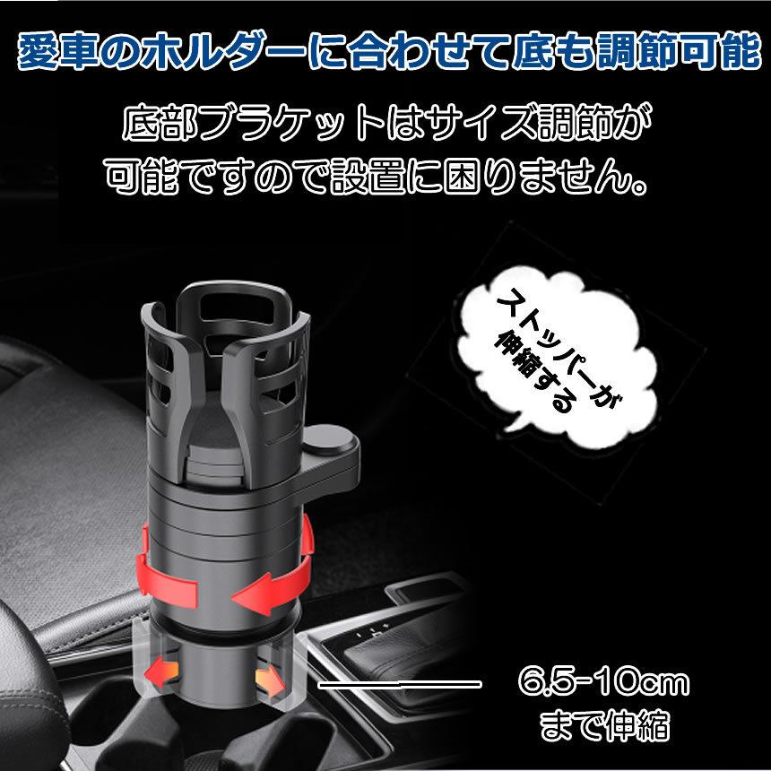 ドリンクホルダー 2個セット カップホルダー 車 クリップ 4本 4個 増設