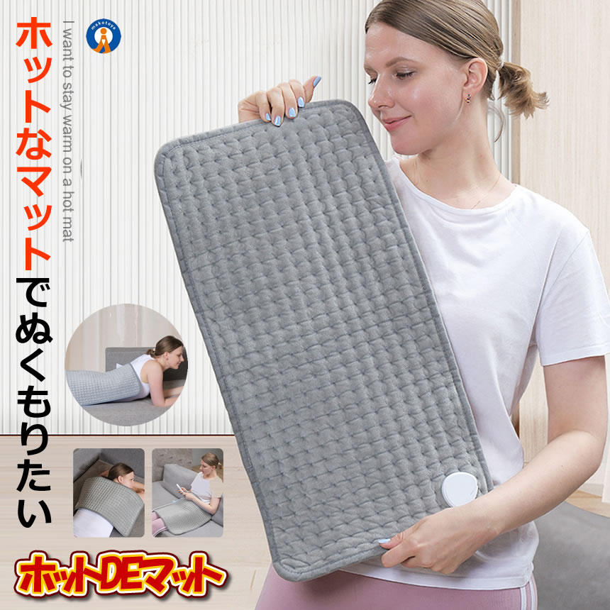 Peskoe ホットカーペット 電気 ホットマット グレーホワイト 40×76