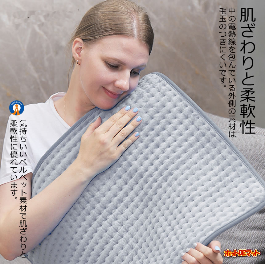 ホットカーペット 電気カーペット 足掛け ひざ掛け 多用途 肌触り 柔軟