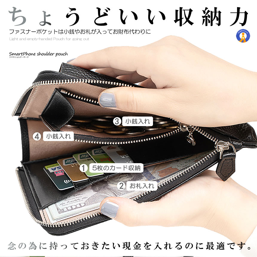 5個セット スマホ ショルダー ポーチ ポシェット ミニバッグ 斜めがげ レザー お財布 カード入れ サブバッグ 軽い 収納 長さ調節可能 SUNAGAWA 5個セット スマホ ショルダー ポーチ ポシェット ミニバッグ 斜めがげ