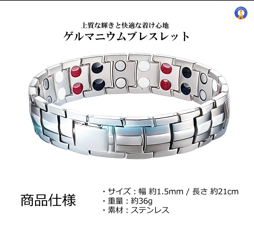 2個セット ゲルマニウムブレスレット シルバー 磁気ブレスレット