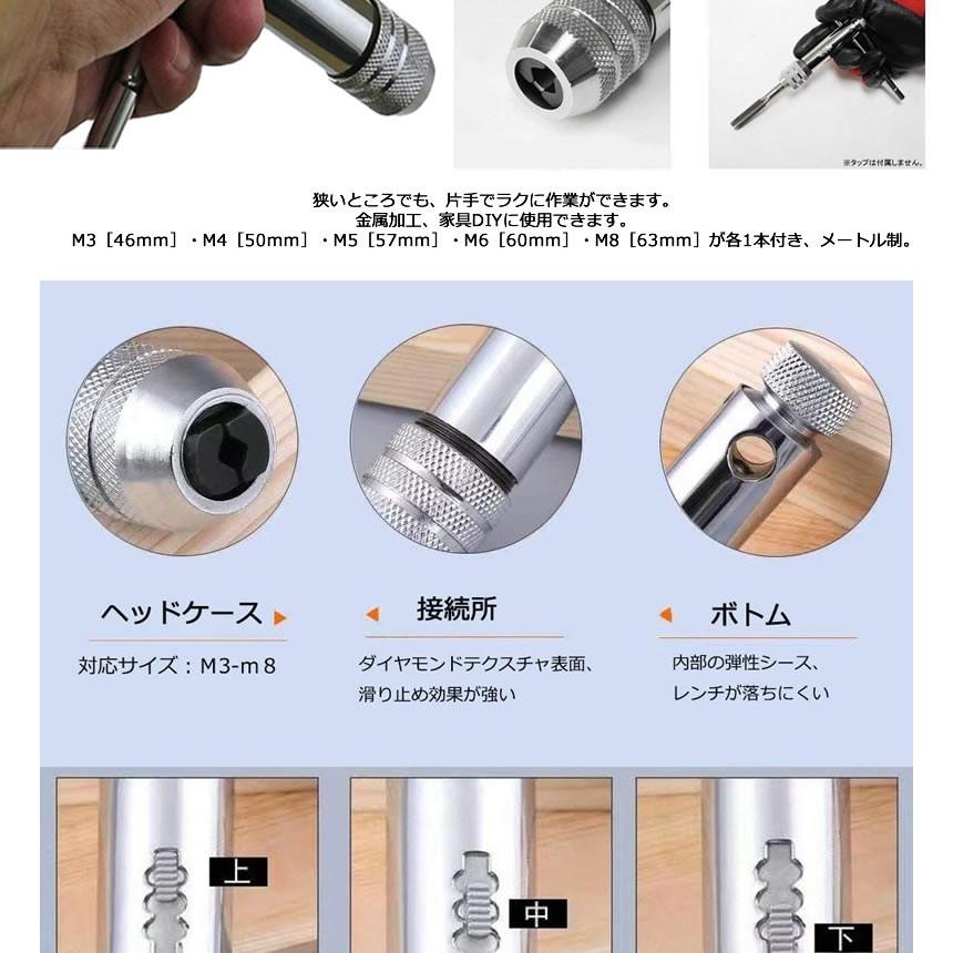 ラチェット式タップホルダー タップ 5本付 ねじタップ ネジ山修正 回転