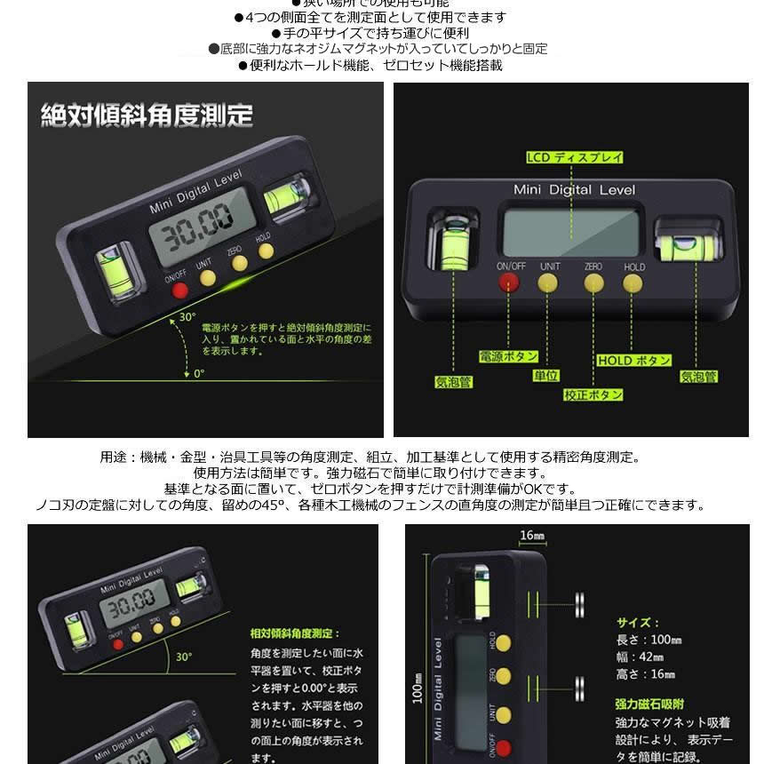 水平器 デジタル マグネット ミニ 水平機 デジタル表示 デジタル角度計