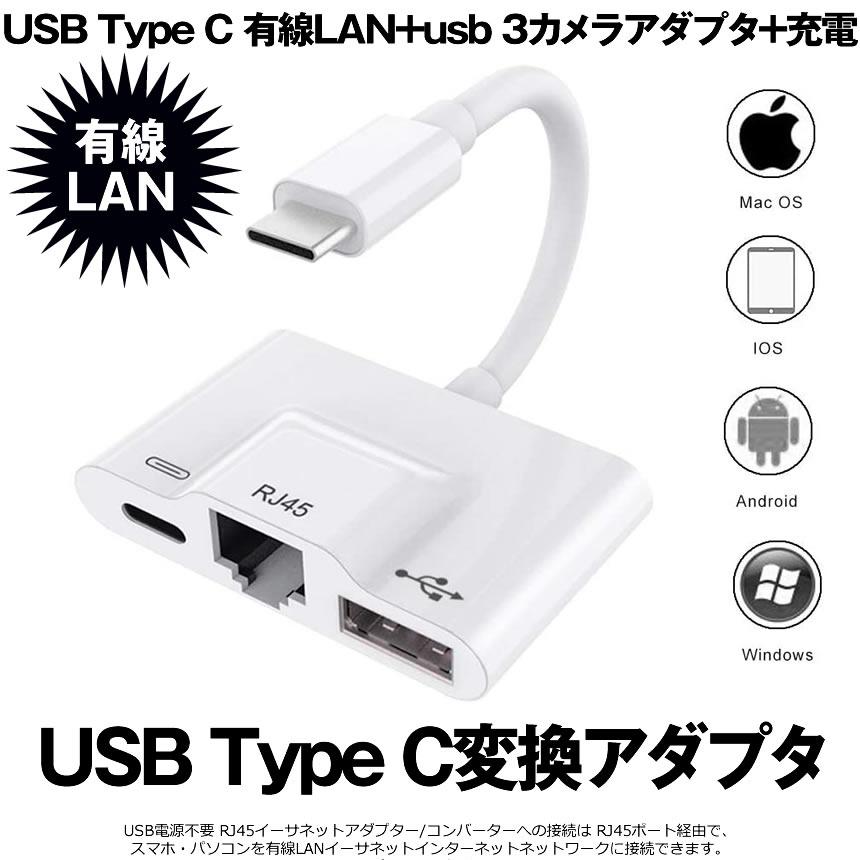 USB C LAN Type C LAN タイプc 有線LAN USB Type C to USB 3.0 変換アダプタ 変換コネクタ RJ45  イーサネット Type-C SDカードリーダー LANCHUB :m-mh0801-52a:絆ネットワーク 通販 