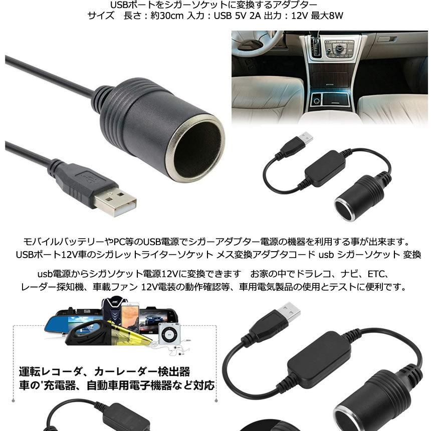 USB 12V シガーソケット 変換 カーソケット USBポート 30cm