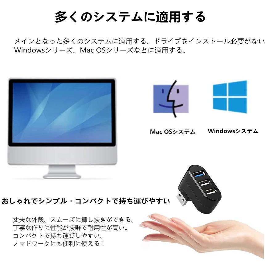 新作 人気 USBハブ 2.0 3ポート コードレス 軽量 小型 直挿し 3口 軽い ノートパソコン 増設 調整 角度 