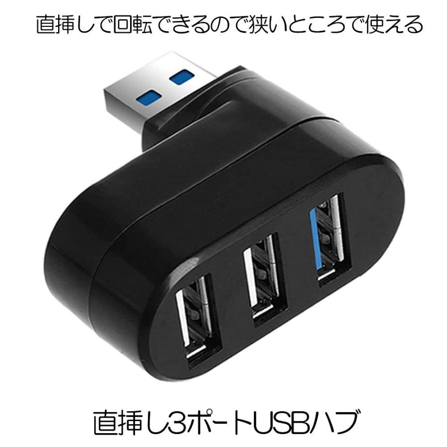 USBハブ 3ポート 回転可能 L型 直挿し USB3.0 USB2.0 コンボハブ 高速ハブ 軽量 コンパクト 携帯便利 ノートPC 回転式 ハブ USB ポート 増設 3口 ERUB｜kasimaw｜09