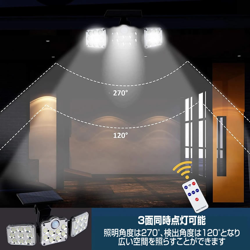 ソーラーライト 屋外 明るい 人感センサー 分離型 3灯式 164LED 5ｍ