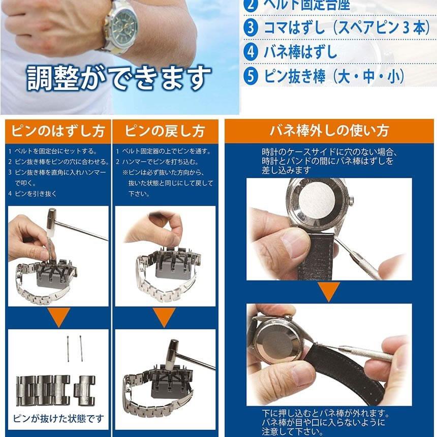 腕時計バンド調整 時計 ベルト サイズ調整 交換 修理 工具 10点 セット メンテナンス セルフ MA-183  :mf0209-16a:絆ネットワーク 通販 
