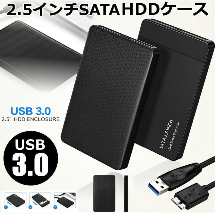 最大95％オフ！ HDDケース USB3.0 外付けドライブケース SATA SSD HDD 2個セット SN-341-HDC 