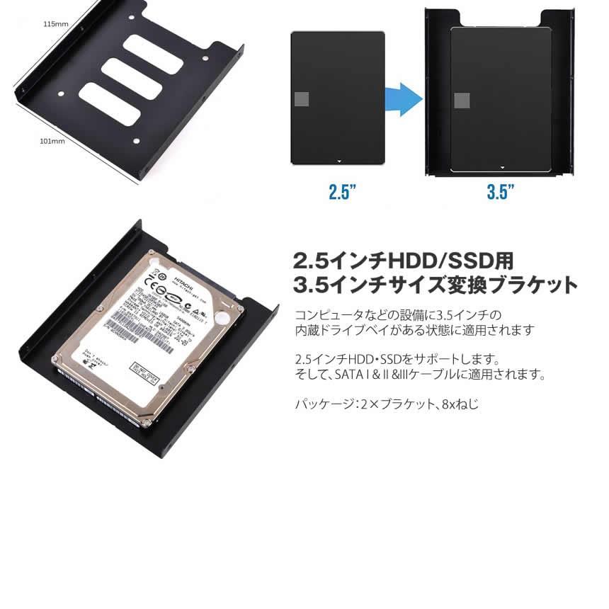 ☆決算特価商品☆2.5インチ to 3.5インチ変換マウント ブラケット ドライブ ハードディスク アダプタホルダー 2.5インチSSD アダプター  マウント HDD用 サイズ変換 変換ブラケット アクセサリー・部品