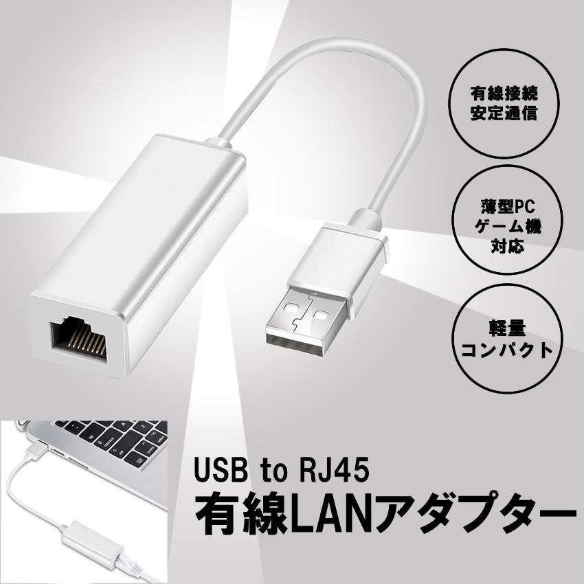 2個セット 有線LANアダプター USB To RJ45 100 10Mbps ランアダプター 高速 有線 Windows MAC OS ノート PC  USB2.0 軽量 コンパクト LU2 有線LAN