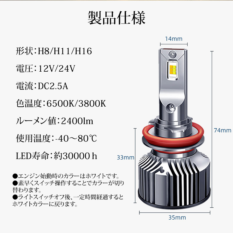 フォグランプ LED 2色切り替え H11 H8 H16 ホワイト ハロゲン