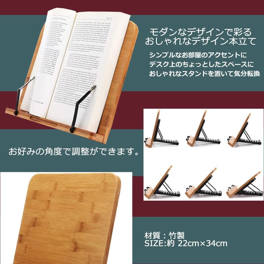 竹製 ブックスタンド 筆記台 書見台 本立て 6段階調整 バンブー 本