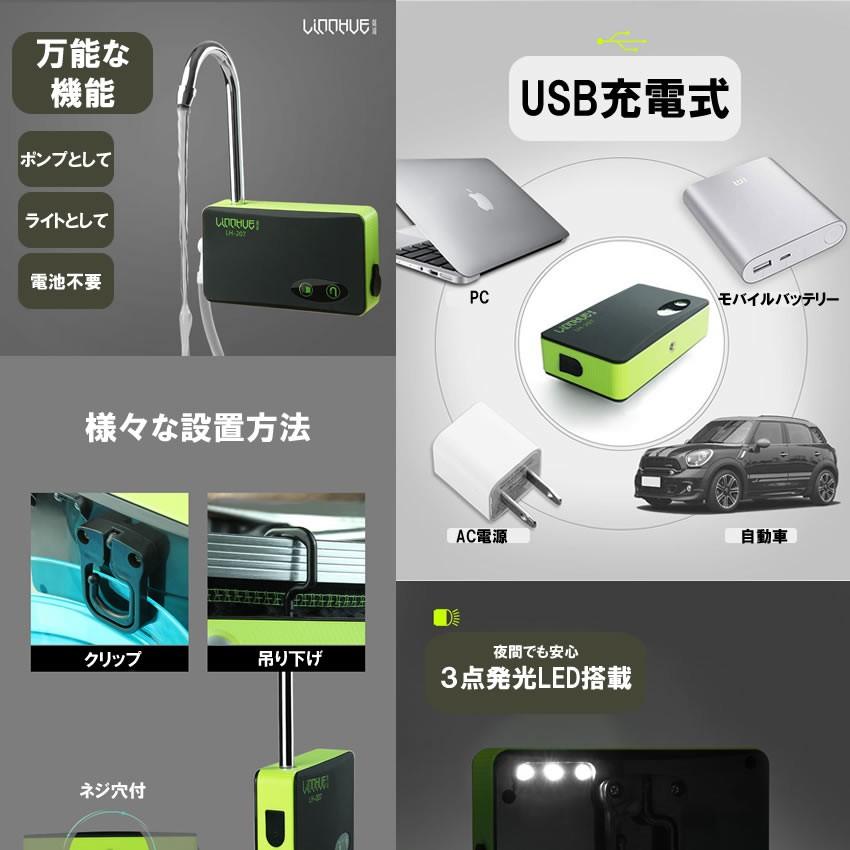 2個セット 携帯 エアーポンプ ウォーターポンプ 酸素ポンプ 簡易手洗い 釣り LED ライト USB 充電 災害 防災 汲み上げ 水 LH-207｜kasimaw｜03