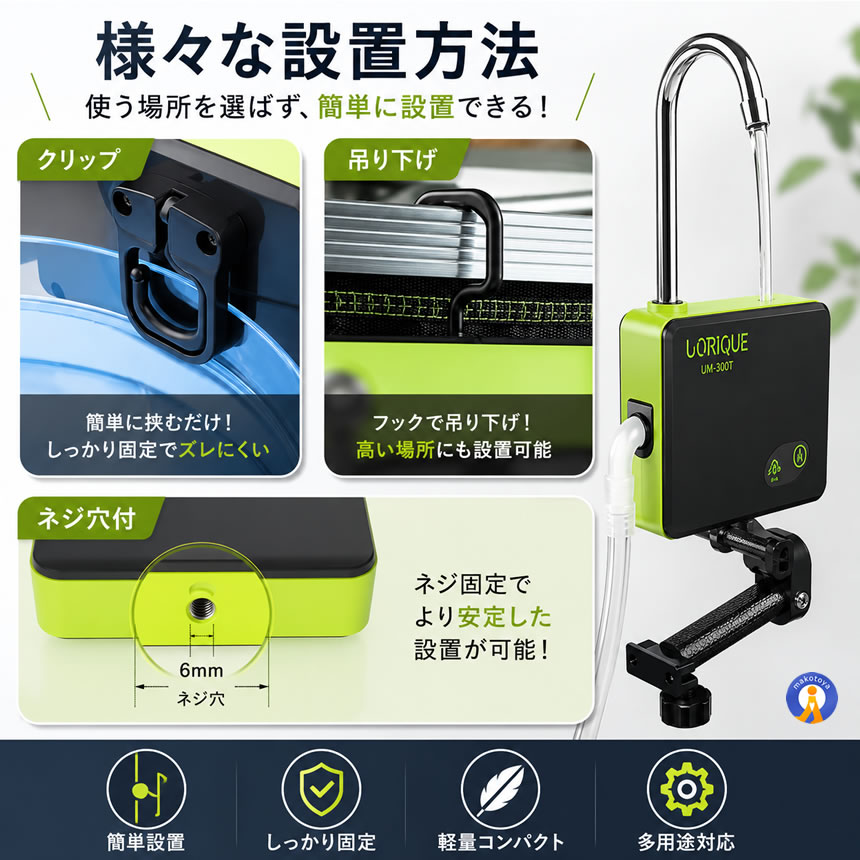 エアーポンプ USB充電式 水中ポンプ LEDライト 3in1 多機能