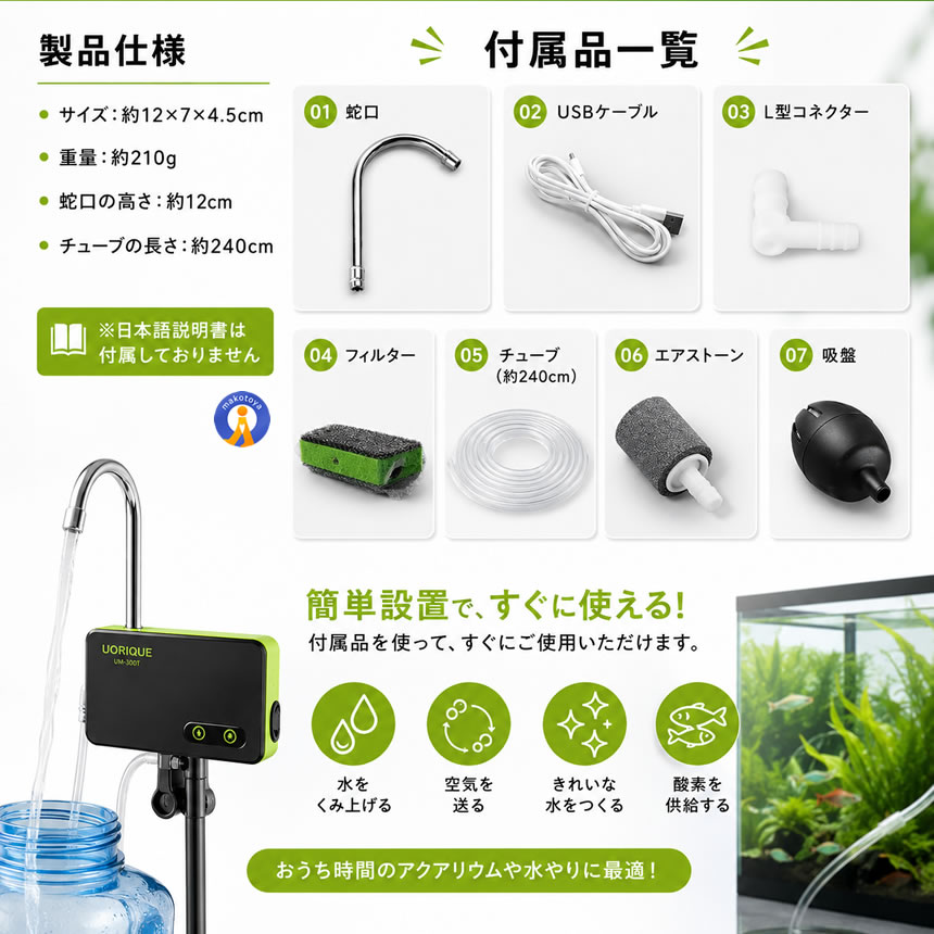 エアーポンプ USB充電式 水中ポンプ LEDライト 3in1 多機能