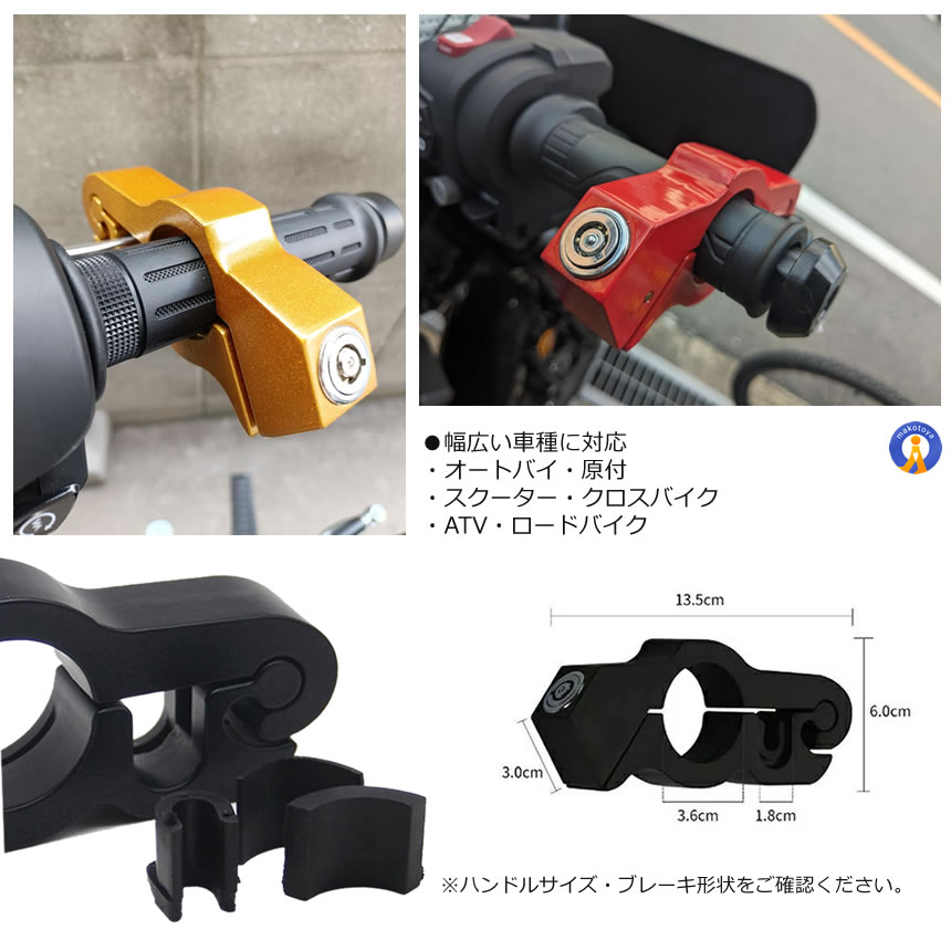 バイク ハンドルロック ブレーキロック 盗難防止 バイクロック 軽量