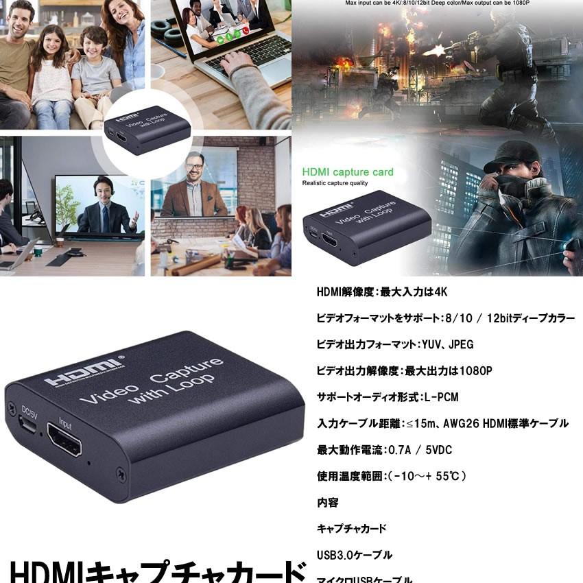 キャプチャーボード 1080P ゲーム キャプチャー HDMI To USB 3.0 