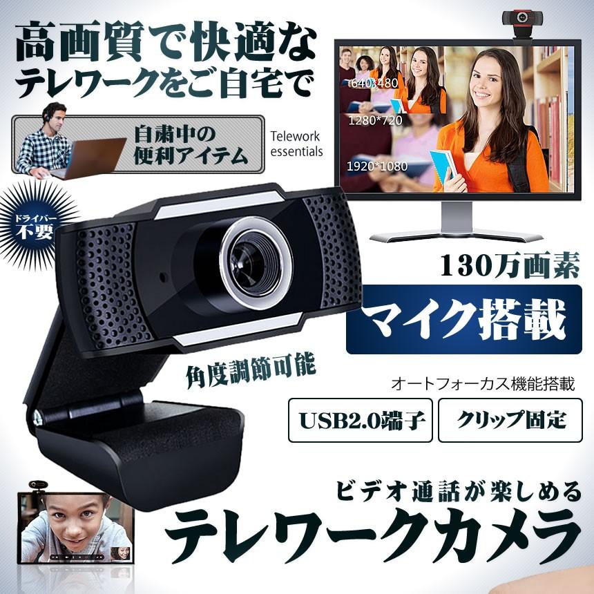 JETAku ウェブカメラ 60fps 在宅勤務 Webカメラ 自動焦点 美顔機能