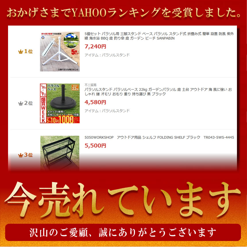 パラソル用 三脚スタンド ベース パラソル スタンド式 折畳み式 簡単