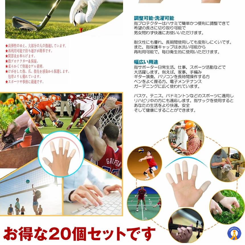 手指保護キャップ 20個セット Sサイズ4個Lサイズ16個 手指 保護 手指保護キャップ 20個セット Sサイズ4個Lサイズ16個 手指 保護