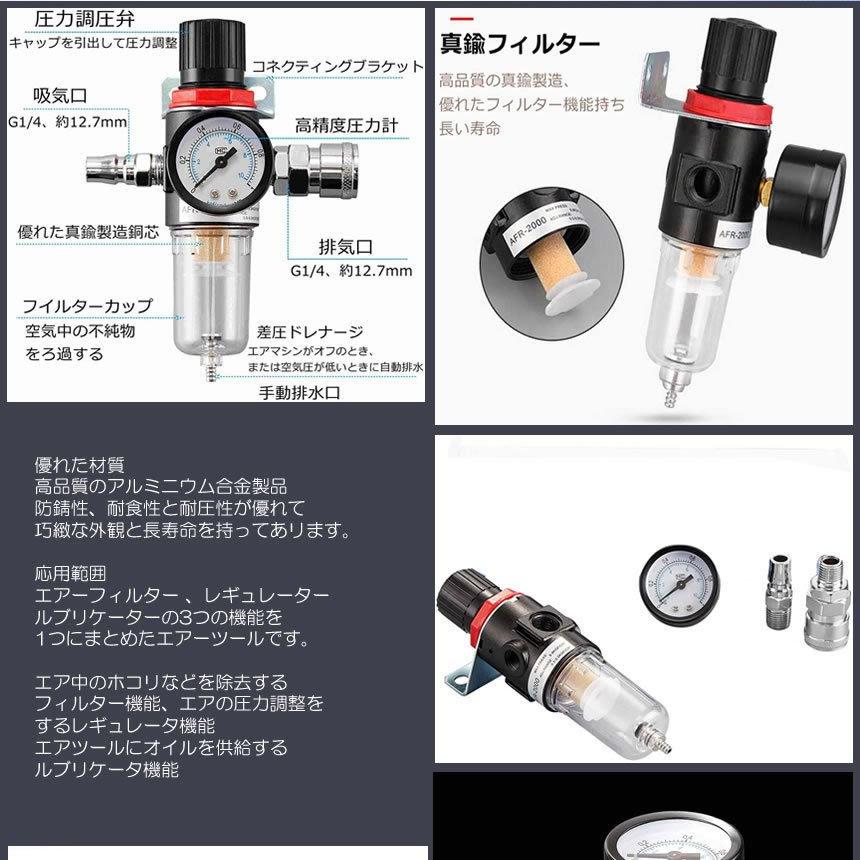 エアー レギュレーター フィルター ウォーター セパレーター 真鍮 ルブリケーター 圧縮調節と水分除去に 1/4オスメスカプラ オイル供給  AFR2000 : s-kh0930-16a : SHOP EAST - 通販 - Yahoo!ショッピング