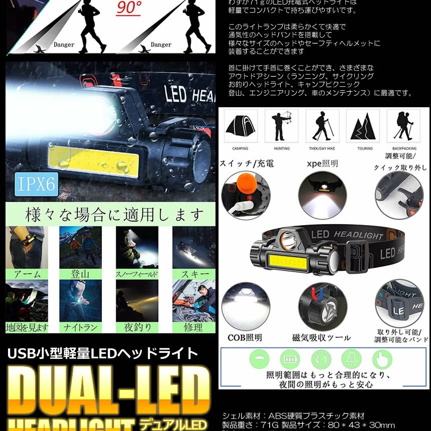 LEDデュアル 光源 USB 充電式 ヘッドライト 2台セット 高輝度 モード 300ルーメン 集光 散光切替 IPX6防水 2-DYUAHEDD｜kasimaw｜05