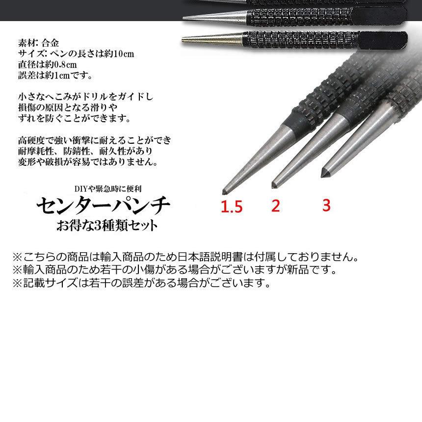 ターパンチツール 3種類セット 1.5mm 2mm 3mm ハンドツール ポンチ