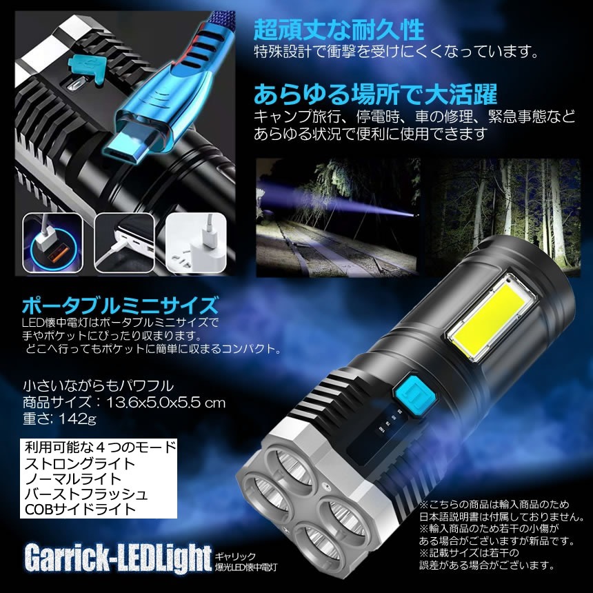 限定版 LEDライト 充電式 小型 懐中電灯 高輝度 USB 強力 4つ 点灯モード サメライトSHARKLIGHT