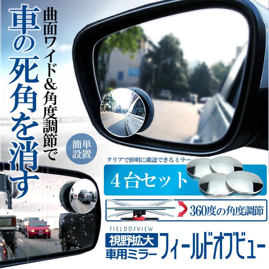 WEB限定カラー 自転車ミラー 2個セット 楕円形 ハンドルバー サイドミラー 簡単取付