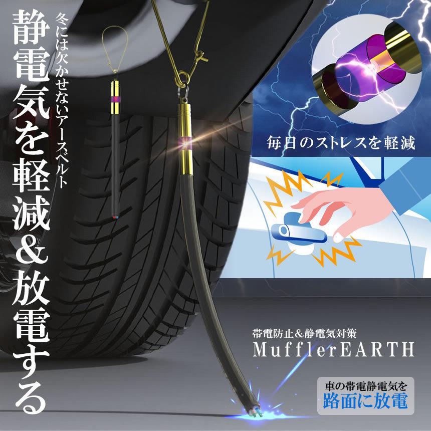 2個セット 車用 マフラーアース 帯電性電気 路面に放電 帯電防止 静電気対策 ストラップ 接地線 車 汎用 SEDEMAH｜kasimaw｜02