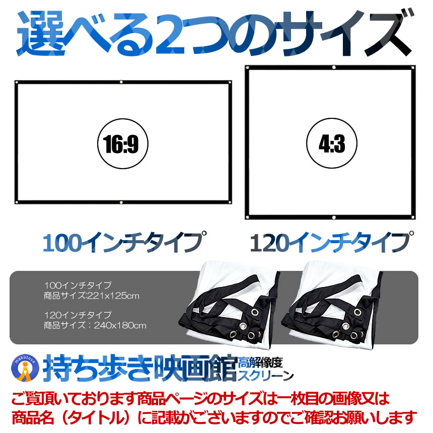 通常便なら送料無料 プロジェクター スクリーン 100インチ 16:9 映画