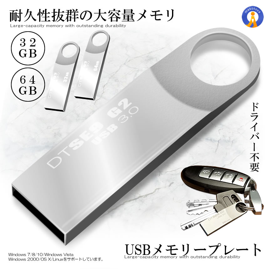 5個セット USBメモリ 32GB スティック USB3.0 高速 防水 防塵 キーホルダー 保管 USBメモリー バックアップ 薄型 データ保存 メタリック USBBFE｜kasimaw｜02