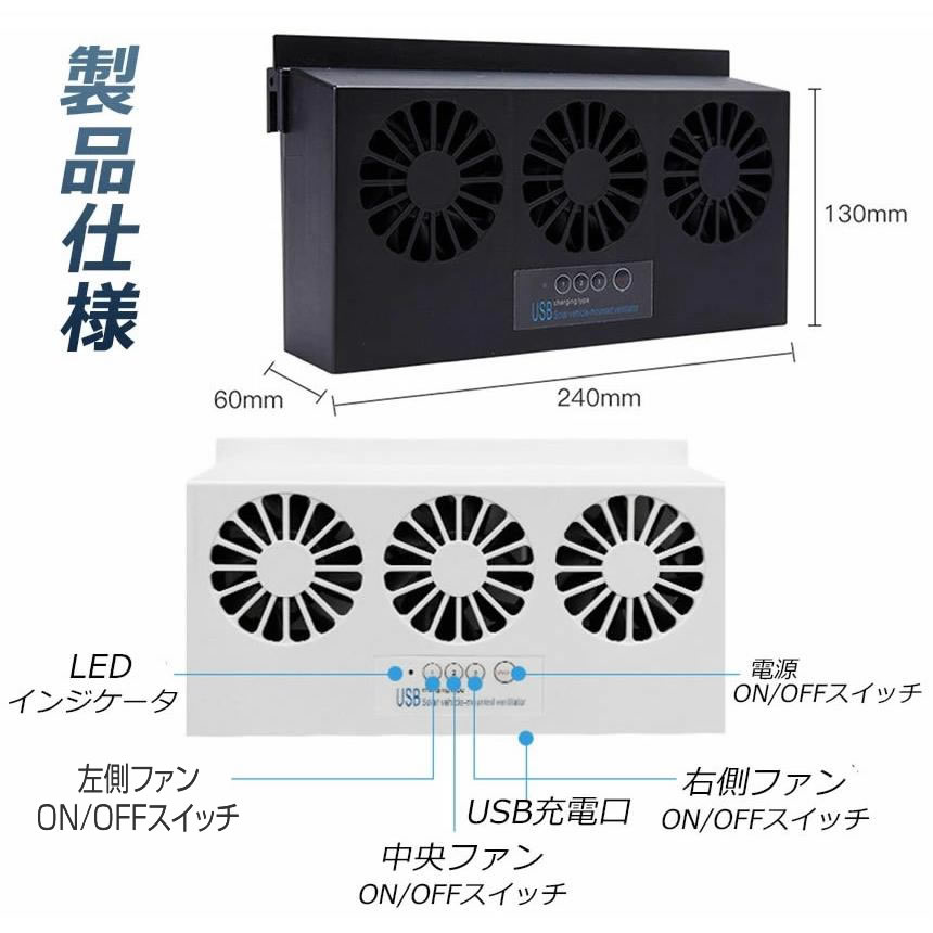 2個セット 車 換気扇 USB充電 ソーラー充電 サーキュレーター 2個セット 車 換気扇 USB充電 ソーラー充電 サーキュレーター