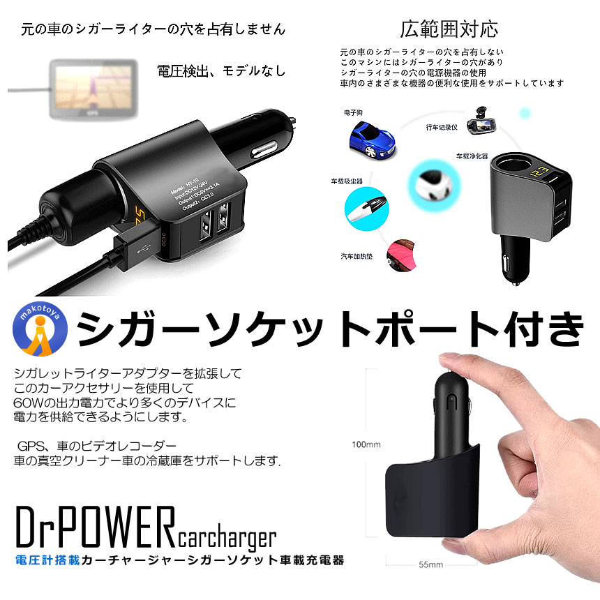 USB カーチャージャー シガーソケット 車載充電器 分配器 QC3.0 