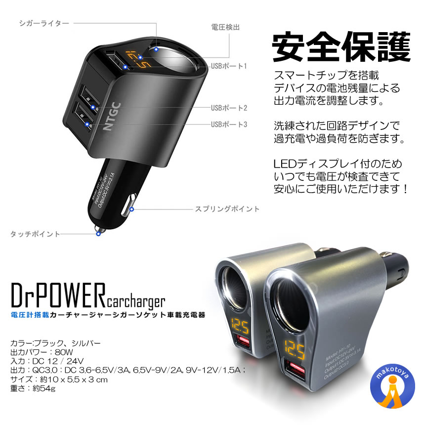 シガーソケット USBポート 電圧計付 LED 急速充電器 カーチャージャー 黒