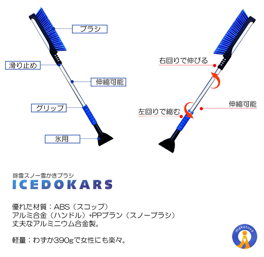 最大89%OFFクーポン 除雪ブラシ 90cm スノーブラシ 雪かき 道具 車 雪対策 雪下ろし 伸縮式 除雪作業 軽量 自動車 ガラス 霜取り  ICRREP www.hotelpr.co.uk