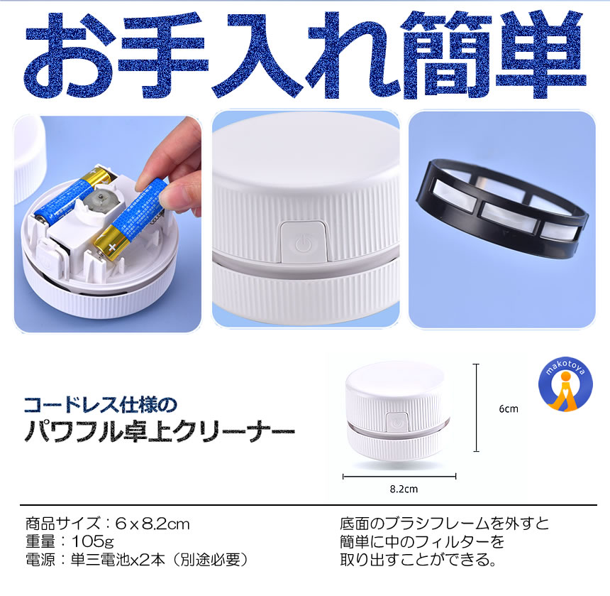 送料390円 卓上クリーナー 卓上掃除機 消しカスクリーナー 500円玉 コードレス 吸上げる パステルカラー キーボードクリーナー 強力 キーボード 掃除 ほこり取り